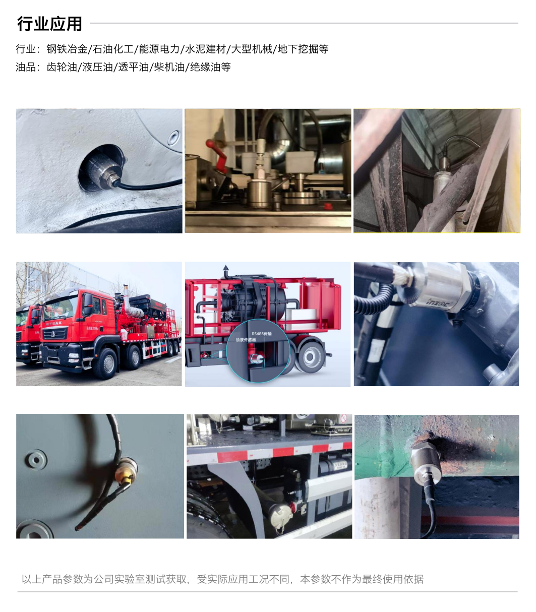 IFE-3系列油品阻抗譜傳感器04